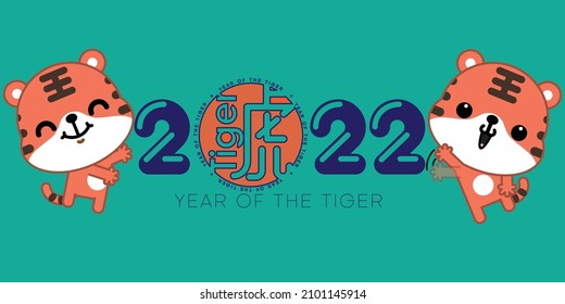 2022 Year of the Tiger, cute cartoon tiger with Chinese characters (Translation: Tiger). Vector illustration.