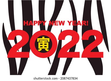 2022 Year of the Tiger design.
The meaning of the text in 2022 is a tiger.