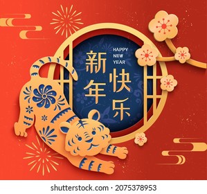 2022 year of the tiger greeting card in paper cutting style. Cute tiger playing outside the round window frame