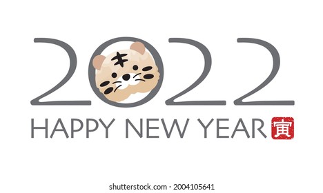 2022, Year Of The Tiger, New Year’s Greeting Symbol With A Cartoonish Tiger Head. Vector Illustration Isolated On A White Background. (Text Translation - The Tiger.)