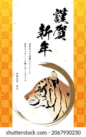 2022 Year of the Tiger New Year greeting card, profile of a tiger surrounded by brush strokes and gold leaf background - Translation: Happy New Year, thank you again this year.