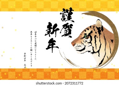 2022 Year of the Tiger New Year greeting card, profile of a tiger surrounded by brush strokes and gold leaf background - Translation: Happy New Year, thank you again this year.