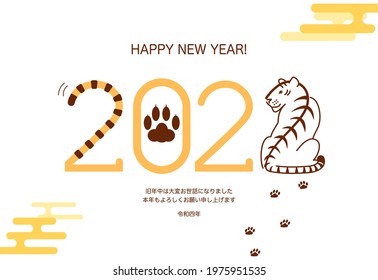 2022 Year of the Tiger New Year's card character illustrations Horizontal