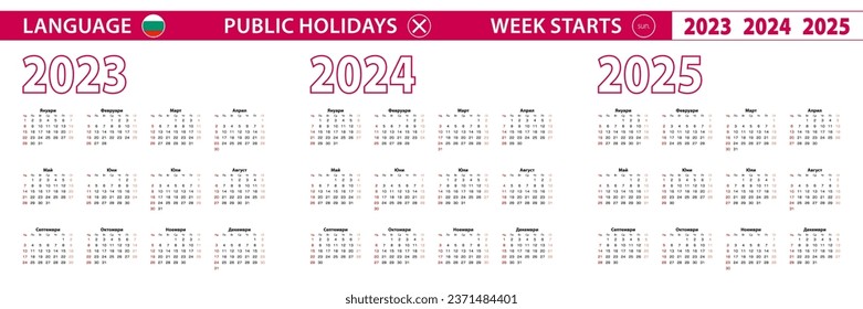 2023, 2024, 2025 year vector calendar in Bulgarian language, week starts on Sunday. Vector calendar.