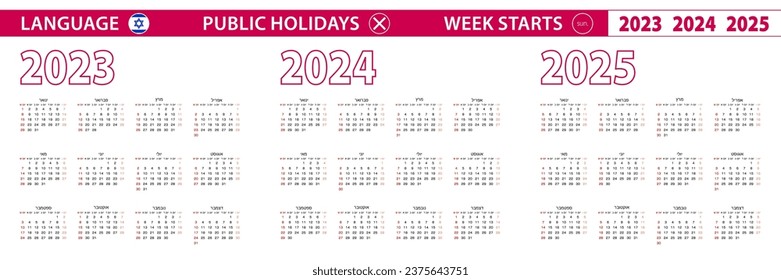 2023, 2024, 2025 year vector calendar in Hebrew language, week starts on Sunday. Vector calendar.