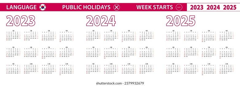 2023, 2024, 2025 años calendario vectorial en coreano, la semana comienza el domingo. Calendario vectorial.