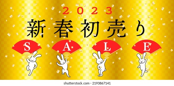 2023 banner and header illustration of a rabbit dancing with a folding fan and a luxurious golden background for the first sale of the New Year. Translation:New Year's sale.