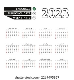 Calendario 2023 en árabe, la semana comienza el domingo. Ilustración vectorial.