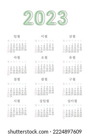 2023 calendar in korean template design. week start on Sunday.