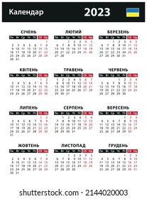 2023 Calendar - vector stock illustration. Ukraine, Ukrainian version
