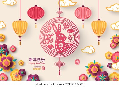 Tarjeta de felicitación china 2023, Emblema con conejo, Flores orientales de papel, nubes asiáticas sobre fondo claro. Ilustración vectorial. Traducción: Conejo lunar, Año nuevo feliz. Navidad de primavera japonesa