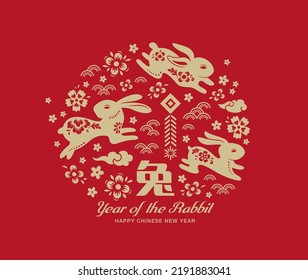 2023 Chinese Lunar New Year, year of the rabbit poster design. Chinese translation: Rabbit	