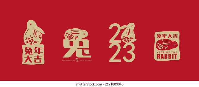 2023 Chinese Lunar New Year, year of the rabbit vector design. Chinese translation: Happy Year of the Rabbit, Rabbit	