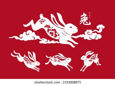 2023 Chinese Lunar New Year Rabbit Isolated Icons, Year Of The Rabbit Zodiac Sign With Oriental Paper Cut Flower Ornament. Chinese Translation: Rabbit