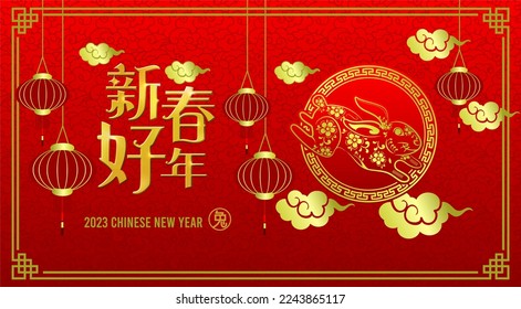 2023 Chinese Lunar New Year rabbit isolated icons, year of the Rabbit zodiac sign with Chinese lanterns. Chinese translation: Good luck (red stamp)