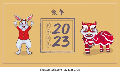 2023 chinese new year celebration vector design, Translation : year of the rabbit. the lion dance mascot and the rabbit