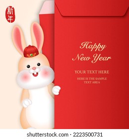 2023 Chinese new year of cute cartoon rabbit and red envelope template. Chinese translation : New year