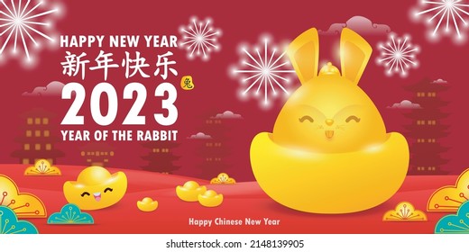 2023 Chinese new year, Golden rabbit with gold ingots, gong xi fa cai, year of the rabbit zodiac of Animal lucks Cartoon vector illustration isolated on background, Translate Happy New Year