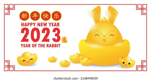 2023 Chinese new year, Golden rabbit with gold ingots, gong xi fa cai, year of the rabbit zodiac of Animal lucks Cartoon vector illustration isolated on background, Translate Happy New Year