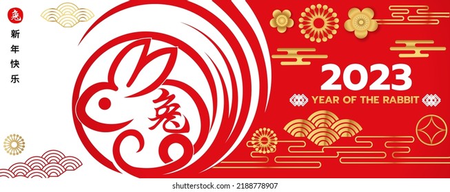 2023 Chinese New Year greeting card.Year of the rabbit.Golden and red ornament. Flat style design.(Chinese Translation :Rabbit,Happy new year 2023.)