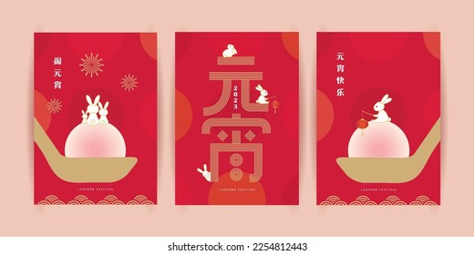 2023 Chinese New Year Lantern Festival poster set. Year of the Rabbit minimal trendy design templates with typographic and rabbits for branding, banner, greeting card. (text: Shangyuan Festival)