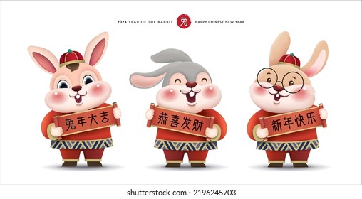 2023 Chinese new year, year of the rabbit cartoon character design. Chinese translation: Auspicious year of the rabbit, may prosperity be with you and happy new year.