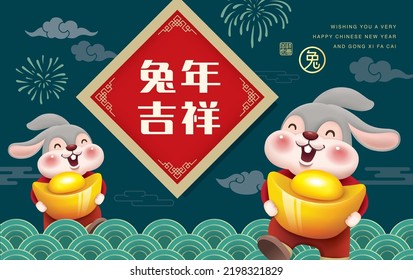 2023 Chinese new year, year of the rabbit poster design with 2 little rabbits holding gold. Chinese translation: Auspicious year of the rabbit