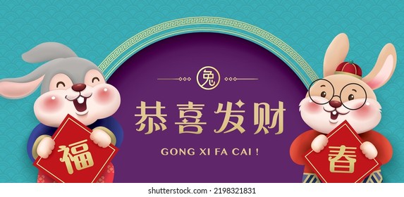 2023 Chinese new year, year of the rabbit poster design with 2 little rabbits holding red blessing card. Chinese translation: good fortune, rabbit, may prosperity be with you, spring