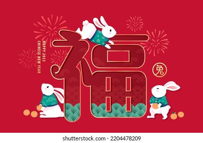 2023 Chinese New Year Year Rabbit Stock Vector (Royalty Free