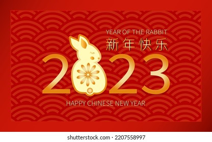 2023 Chinese new year, year of the rabbit. Traditional lunar zodiac sign. Happy new year holiday red textured background