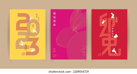 2023 Chinese New Year - year of the Rabbit poster set. Minimal trendy design templates with typography 2023 and rabbits for season decoration, branding, banner, greeting card. (text: Lunar New Year) - Shutterstock ID 2209054729