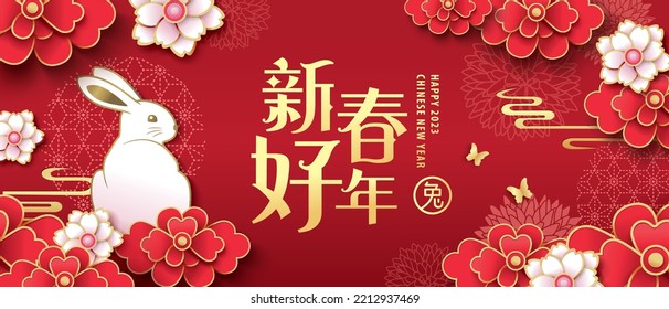 2023 Chinese new year, year of the rabbit banner banner design with rabbit and flowers background. Chinese translation: Happy New Year and Rabbit