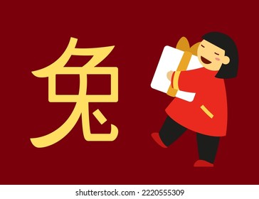 2023 Chinese New Year of rabbit with hieroglyph girl carrying gift box banner vector flat illustration. Asian calligraphy lunar calendar oriental China female in traditional clothes holiday present