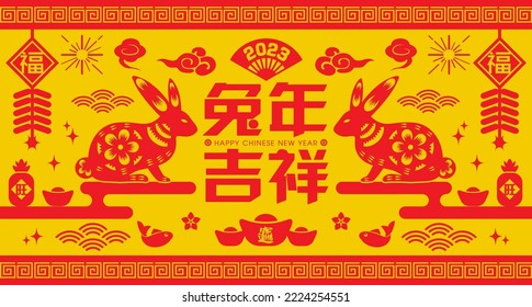 2023 Chinese New Year Rabbit Paper Cutting vector illustration. (Translation: Auspicious Year of the Rabbit, good fortune year)