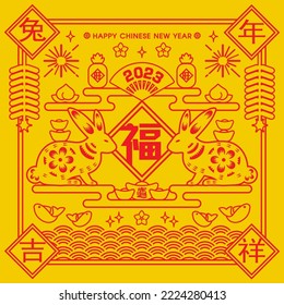 2023 Chinese New Year Rabbit Paper Cutting vector illustration. (Translation: Auspicious Year of the Rabbit, good fortune year)