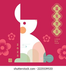 2023 Chinese New Year - year of the Rabbit. Minimal trendy design of rabbit with spring flower for seasonal decoration, poster, branding, graphic print, greeting card, etc. (text: Lunar New Year)