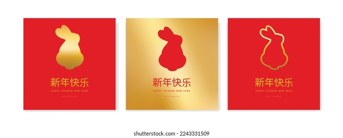 2023 Chinese new year, year of the rabbit banner banner design with rabbit and flowers background. Chinese translation: Happy New Year and Rabbit