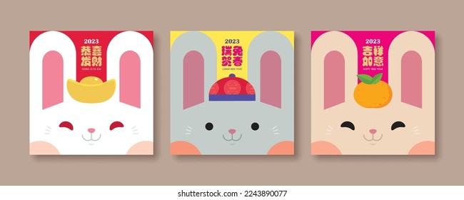 2023 Chinese New Year - year of the Rabbit greeting template set. Trendy fun design of rabbit head with gold ingot, tangerine for poster, branding, graphic print, greeting card. (text: Lunar New Year)