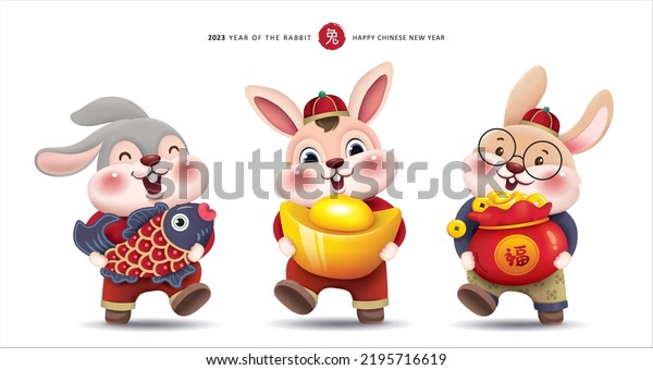 2023 Chinese new year, year of the\
rabbit design with 3 little rabbits holding fish, gold ingots and a\
bag of gold. Chinese translation: rabbit (red\
stamp)