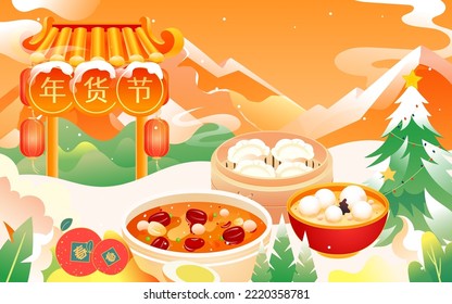 2023 Chinese New Year Reunion Dinner in the Year of the Rabbit with various delicacies and gift boxes in the background, vector illustration. Chinese translation: Happy Rabbit Year