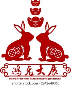 2023 Chinese New Year. Translation: May the year of the rabbit bring you good fortune.