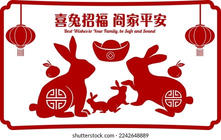 2023 Chinese New Year. Translation: Best wishes to your family, be safe and sound.