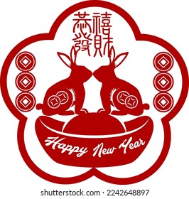 2023 Chinese New Year. Translation: Happy new year.