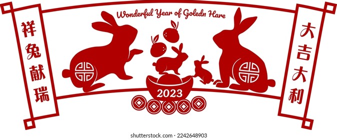 2023 Chinese New Year. Translation: wonderful year of golden hare.