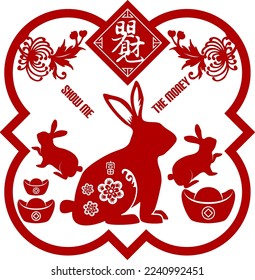 2023 Chinese Rabbit New Year.  Translation: Show me the Money