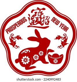 2023 Chinese Rabbit New Year.  Translation: Prosperous new year.
