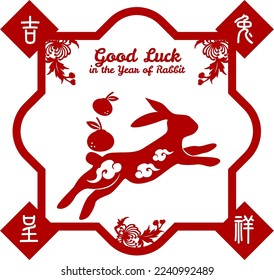 2023 Chinese Rabbit New Year. Translation: Good luck in the year of Rabbit.