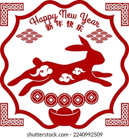 2023 Chinese Rabbit New Year.  Translation: Happy New Year