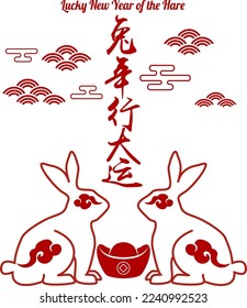 2023 Chinese Rabbit New Year. Translation: Lucky new year of the Hare.