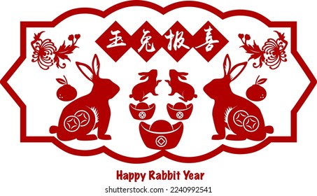 2023 Chinese Rabbit New Year. Translation: Happy rabbit year.